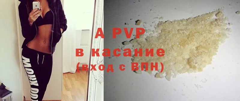 A-PVP крисы CK  закладка  Кисловодск 