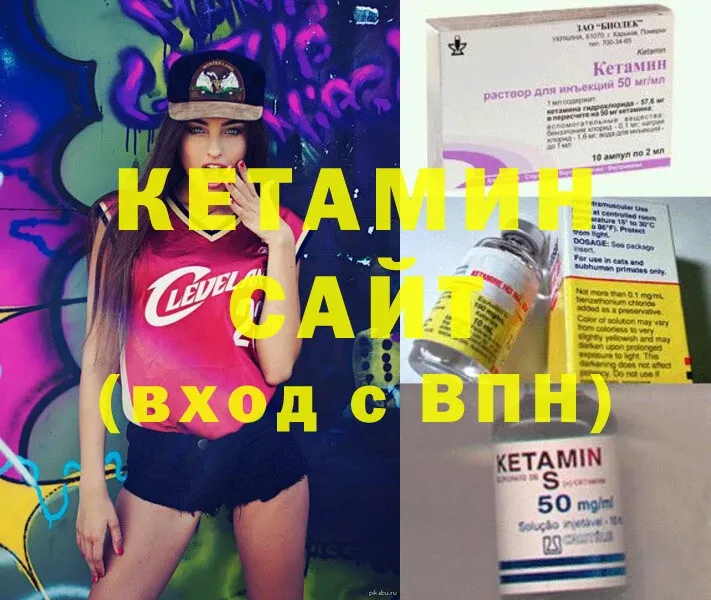 КЕТАМИН ketamine  OMG зеркало  площадка состав  Кисловодск 